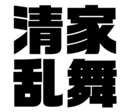 608384745