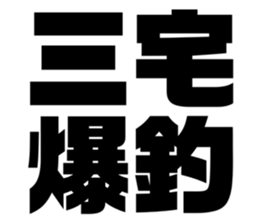 608384862