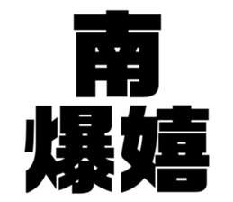 608384880