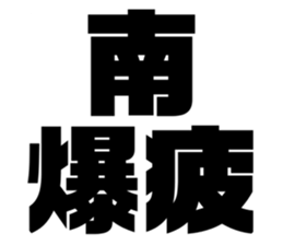 608384888