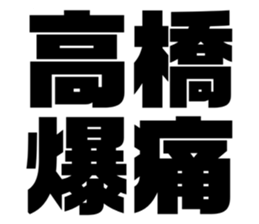 608385743