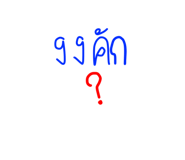 608392143
