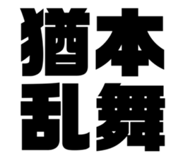 608434681