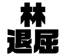 608434922