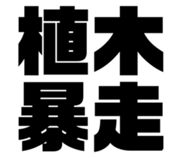 608468760