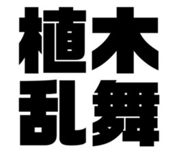 608468761