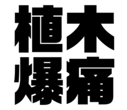 608468975