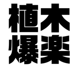 608468981
