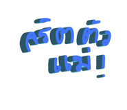 608895666
