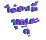 608895667