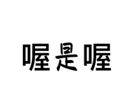 609541668