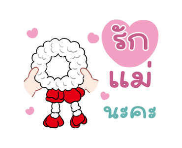 แม็กซี่ 6 รูปที่ 2