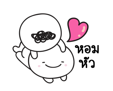 มอยกับเหม่ง 13 ไอต้าวหนึบหนับ รูปที่ 6