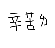 609613137