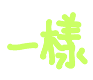 609628548