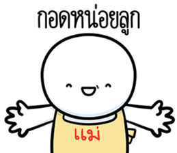 สติกเกอร์ 609861867