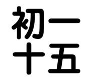 610037385