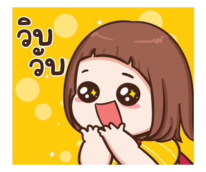 ป๋อมแป๋ม สติกเกอร์เอฟเฟกต์ รูปที่ 3