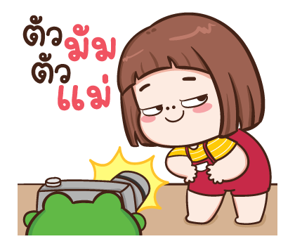 ป๋อมแป๋ม สติกเกอร์เอฟเฟกต์ รูปที่ 4