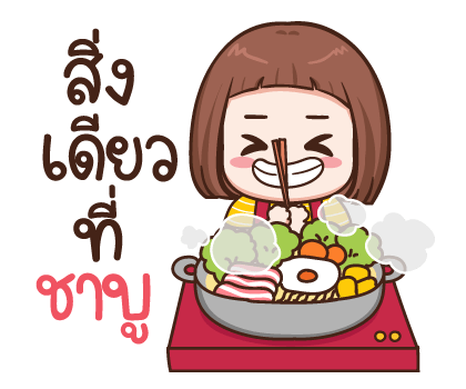 ป๋อมแป๋ม สติกเกอร์เอฟเฟกต์ รูปที่ 6