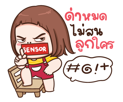 ป๋อมแป๋ม สติกเกอร์เอฟเฟกต์ รูปที่ 12