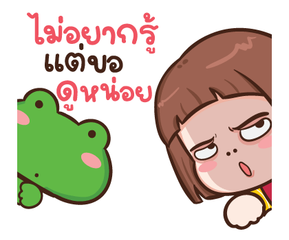ป๋อมแป๋ม สติกเกอร์เอฟเฟกต์ รูปที่ 16