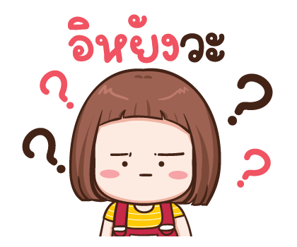 ป๋อมแป๋ม สติกเกอร์เอฟเฟกต์ รูปที่ 19