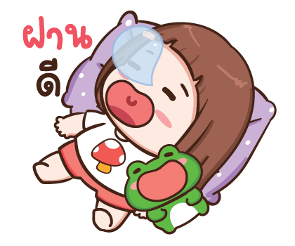 ป๋อมแป๋ม สติกเกอร์เอฟเฟกต์ รูปที่ 22
