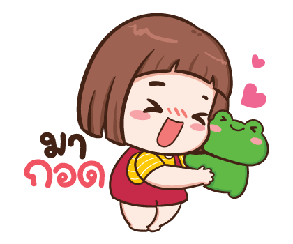 ป๋อมแป๋ม สติกเกอร์เอฟเฟกต์ รูปที่ 23