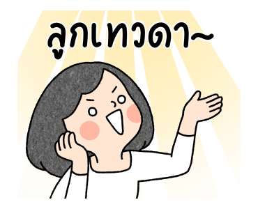 คูมแม่สีน้ำ ดุ๊กดิ๊ก รูปที่ 11