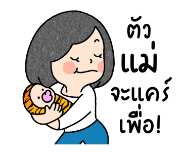 คูมแม่สีน้ำ ดุ๊กดิ๊ก รูปที่ 12