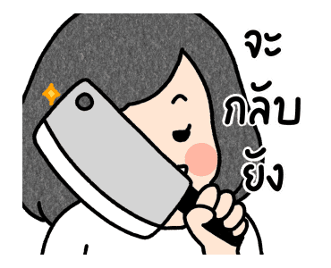 คูมแม่สีน้ำ ดุ๊กดิ๊ก รูปที่ 19