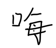 610718702