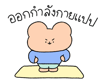 แก๊งค์แก้มป่อง : ดุ๊กดิ๊กทุกวัน รูปที่ 3