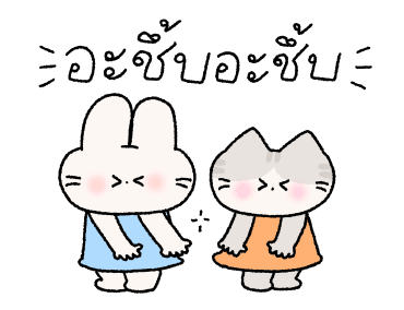 แก๊งค์แก้มป่อง : ดุ๊กดิ๊กทุกวัน รูปที่ 12