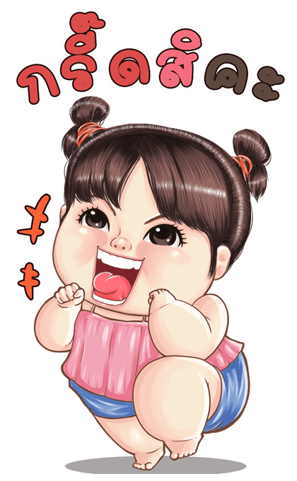 อิงดาวจ้ำม่ำน่ารัก บิ๊กสติกเกอร์ รูปที่ 2