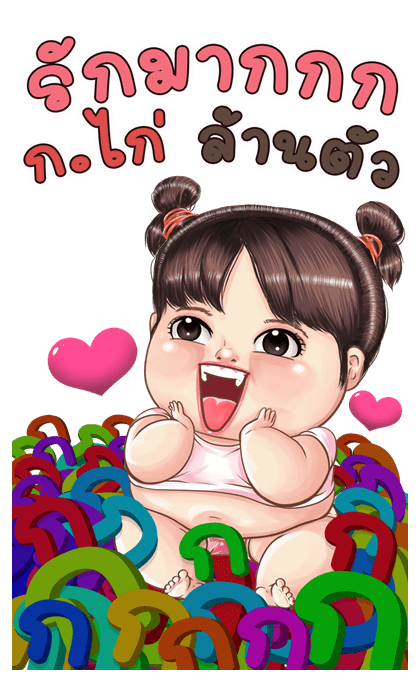 อิงดาวจ้ำม่ำน่ารัก บิ๊กสติกเกอร์ รูปที่ 13