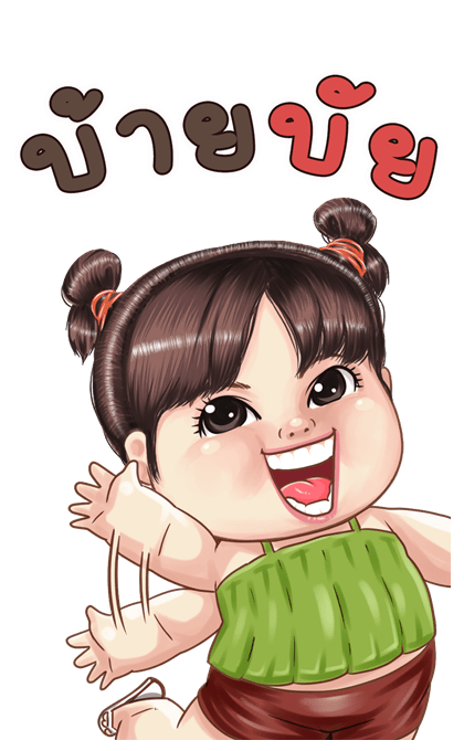 อิงดาวจ้ำม่ำน่ารัก บิ๊กสติกเกอร์ รูปที่ 17