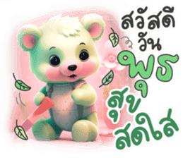 สติกเกอร์ 611474804