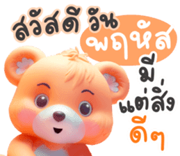 สติกเกอร์ 611474808