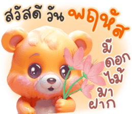 สติกเกอร์ 611474811