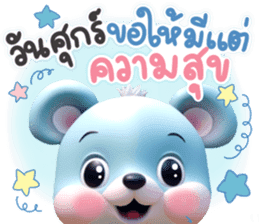 สติกเกอร์ 611474816