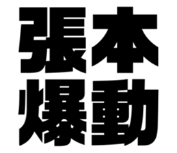 611480174
