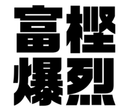 611480310