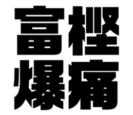 611480311