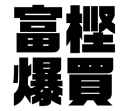 611480332