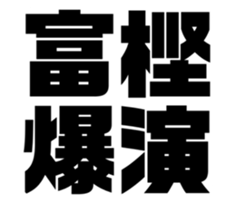 611480349