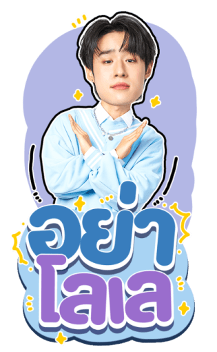 LYKN 1 รูปที่ 16