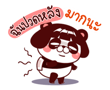 แพนดี้ : มีเสียงแล้วจ้า รูปที่ 11