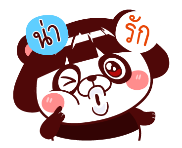 แพนดี้ : มีเสียงแล้วจ้า รูปที่ 13